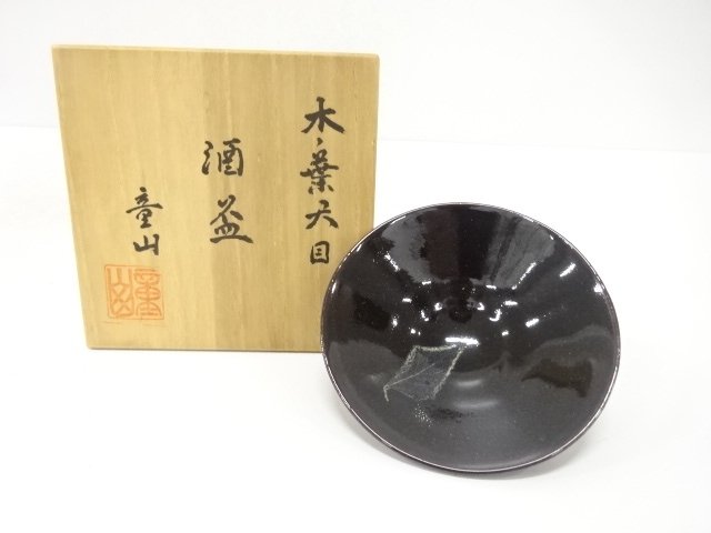 JAPANESE POTTERY / SAKU CUP / TENMOKU / ARTISAN WORK 